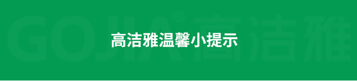 室內(nèi)空氣污染治理包括室內(nèi)甲醛治理，殺菌消毒治理等，高潔雅做消毒優(yōu)化送甲醛檢測(cè)。