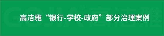 室內(nèi)空氣污染治理包括室內(nèi)甲醛治理，殺菌消毒治理等，高潔雅做消毒優(yōu)化送甲醛檢測。