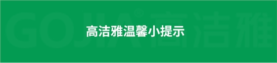 室內(nèi)空氣污染治理包括室內(nèi)甲醛治理，殺菌消毒治理等，高潔雅做消毒優(yōu)化送甲醛檢測。