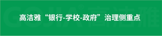 室內(nèi)空氣污染治理包括室內(nèi)甲醛治理，殺菌消毒治理等，高潔雅做消毒優(yōu)化送甲醛檢測。