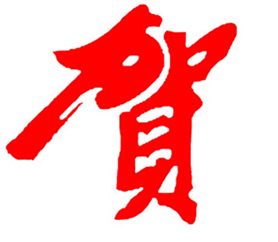 熱烈祝賀我司7月份中標(biāo)中國中廣核集團(tuán)有限公司！.jpg