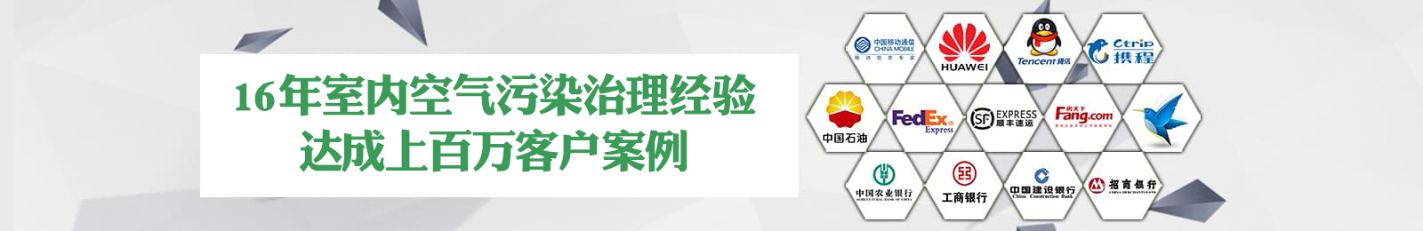 高潔雅15年經驗,上百萬除醛案例